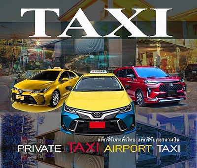 แท็กซี่ร้อยเอ็ด แท็กซี่สนามบินร้อยเอ็ด เรียกแท็กซี่ร้อยเอ็ด ศูนย์แท็กซี่ร้อยเอ็ด 24 ชั่วโมง เบอร์โทรแท็กซี่ ร้อยเอ็ด จองแท็กซี่ร้อยเอ็ด เหมาแท็กซี่ ร้อยเอ็ด เหมาแท็กซี่ ไปต่างจังหวัด แท็กซี่รับส่งสนามบินร้อยเอ็ด จองแท็กซี่ ล่วงหน้า Book Taxi เหมารถแท็กซี่